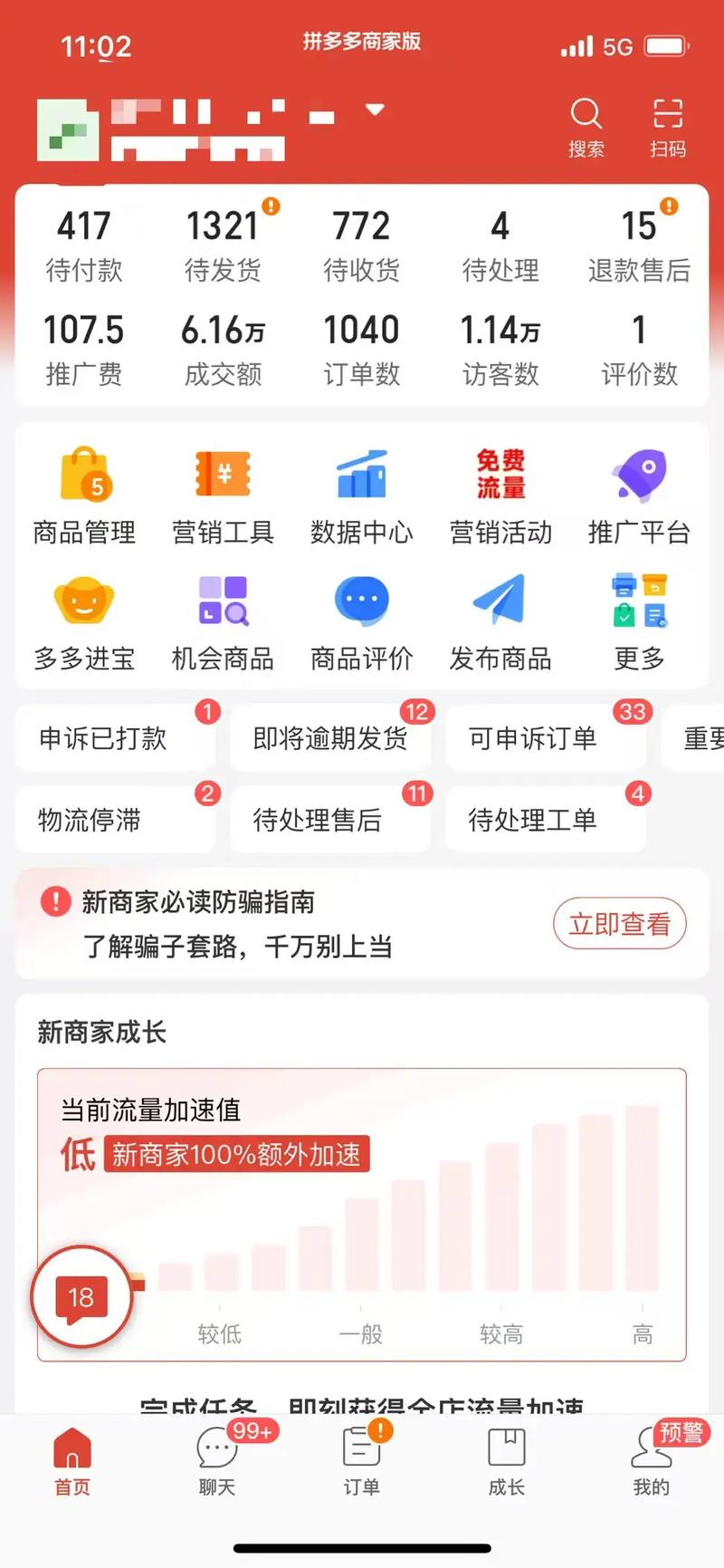 生鲜类目7天起飞 工厂代运营新模式，你出产品我出技术，没效果不收费